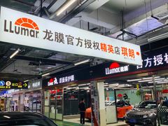 -龙膜全球臻选店·汽车贴膜·隐形车衣
