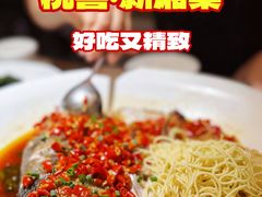 -桃喜·新湘菜(深圳湾店)