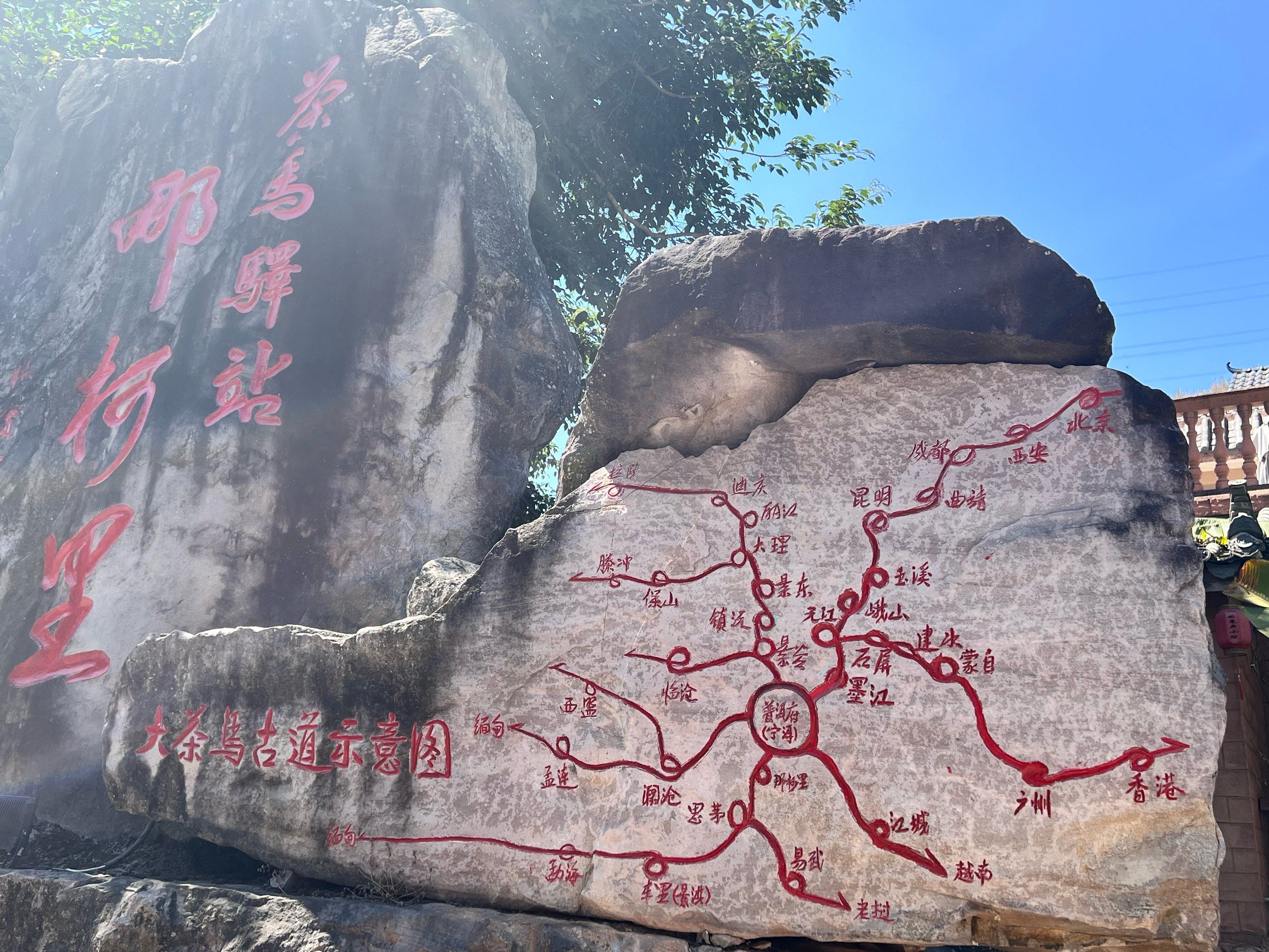 我探访的茶马古道9215