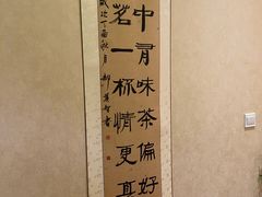 -畅和茶坊·曦瓜中国大红袍