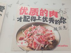 -么肆烤肉·中式自助·烤肉大排档(街道口季佳PAI店)