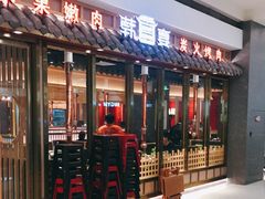 门面-韩宫宴炭火烤肉(印象城店)