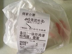 账单-德克士(三门路店)