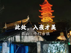 -千灯古镇