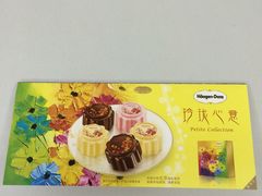 -哈根达斯(国瑞店)