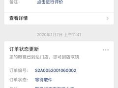 -宝岛眼镜(福中店)