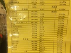 菜单-东来顺饭庄(王府井步行街店)