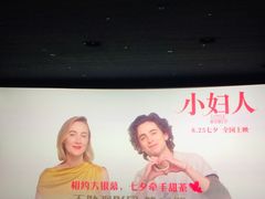 -卢米埃影城(长楹天街IMAX激光店)