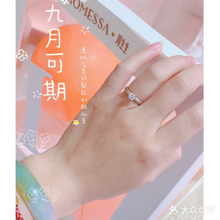 周生生特殊工艺材质的婚戒💍