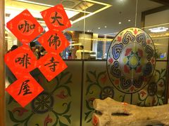 -大佛寺高级素食自助餐厅