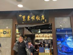-东来顺饭庄(apm总店)