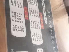 -东北熏肉大饼(大学南路店)