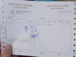 -上海华美医疗美容医院