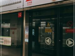 -高庙村(地铁站)