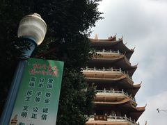 -长安公园