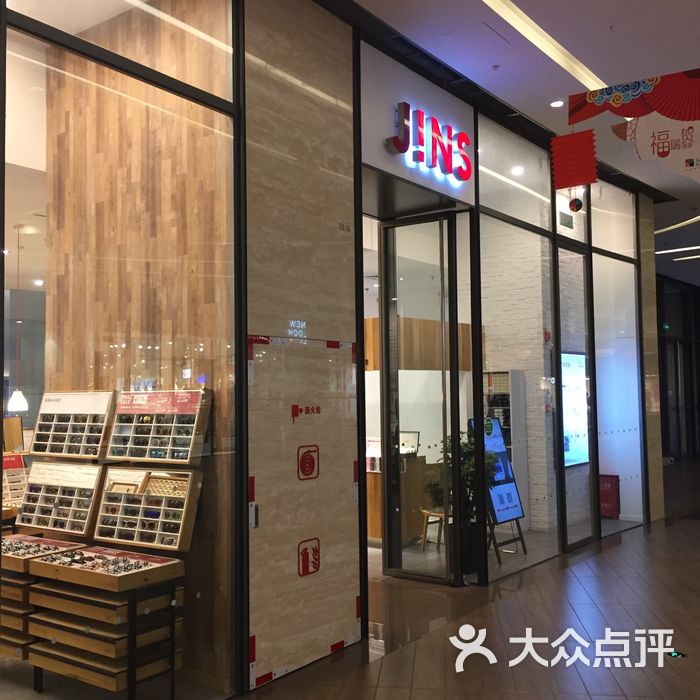 jins图片-北京眼镜店-大众点评网