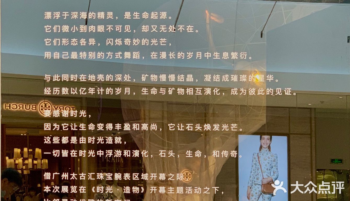 廣州 | 張小川X太古匯《浮游時光》📸