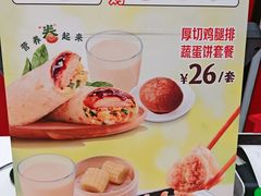 -永和大王(春日上新·宜山店)