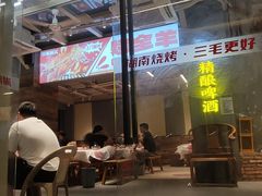 -三毛演义·湖南烧烤大排档(南浦店)