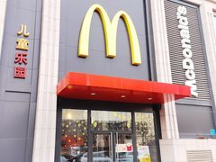 门面-麦当劳(欧亚大观商都店)
