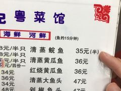 -聂记粤菜馆(鼓西路店)