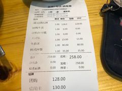 账单-金顺韩式烤肉·网红烤肉店(广利路店)
