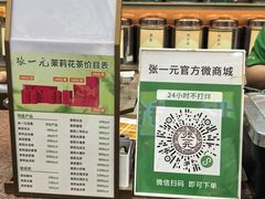 -张一元(总店)