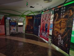 -天幕新彩云国际影城(激光巨幕店)