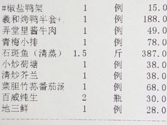 账单-羲和雅苑•北京烤鸭(吴中路万象城店)