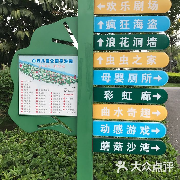 白雲區新兒童公園