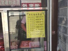 -洪记白水羊头(留学路店)