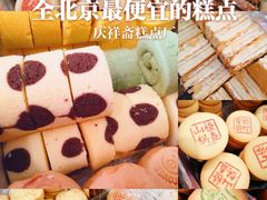 -庆祥斋糕点厂(留学路店)