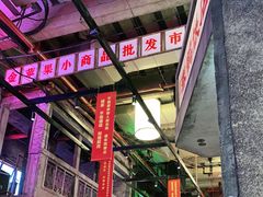 -文和友老长沙龙虾馆(化龙池店)