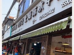 门面-芦潮港集贸市场