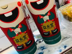 -益禾堂·黑糖珍珠奶茶(下梅林店)
