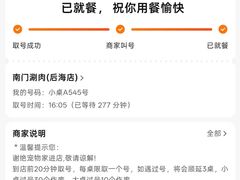 -南门涮肉(后海店)