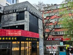 -泉乐坊步行街(烟酒特产平价超市店)