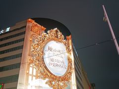 -黄兴南路步行商业街