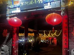 -万柳阁小馆·花园餐厅(龙潭湖店)