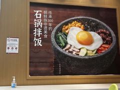 -米村拌饭(天津东丽万达店)