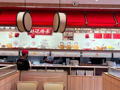 -赵记传承·中式甜品(中山石岐大信店)