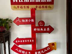 -好灶头·老底子南通菜(陆洪小镇店)