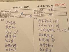 -新南华大酒店(长寿店)