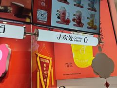 -须尽欢·冰淇淋&中国茶(翔殷路店)