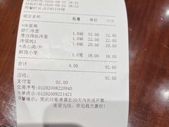 -老半斋(福州路店)