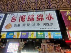 -簋街美食城