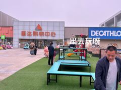 -丽达购物中心(崂山店)