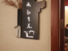 -中国徽菜·徽商故里(罍街店)