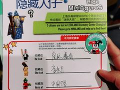 -上海乐高探索中心