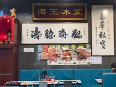 -海王冰室(皇朝店)